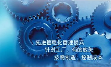 中小企业米兰平台-米兰(中国)一站式服务平台管理系统成功选型秘籍