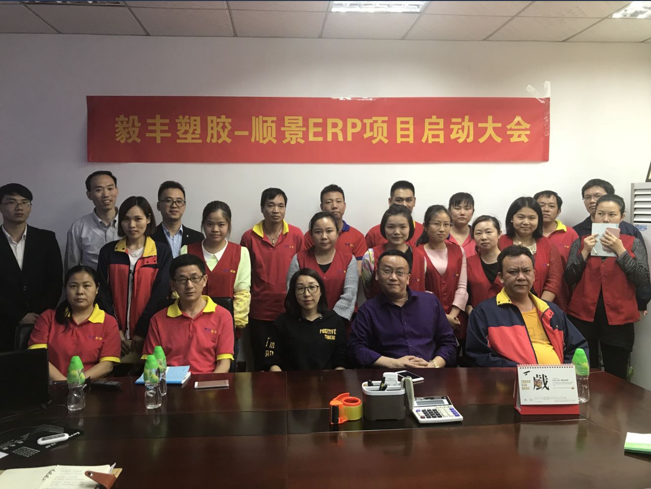 祝贺东莞毅丰塑胶签约顺景米兰平台-米兰(中国)一站式服务平台