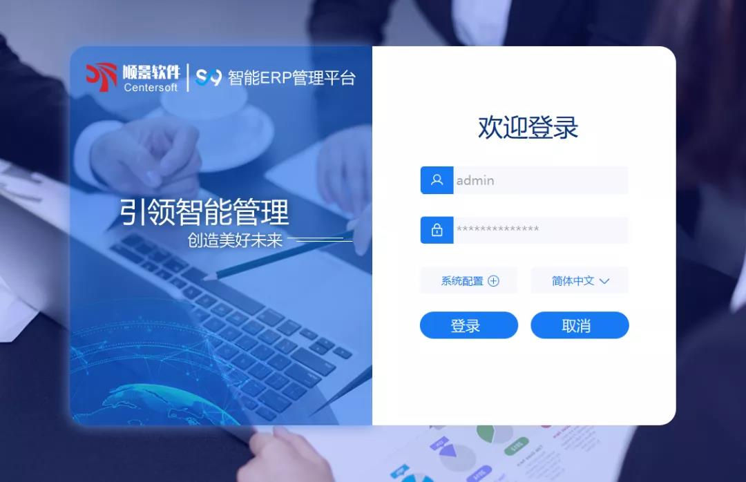 「顺景S9智能米兰平台-米兰(中国)一站式服务平台管理平台」全新发布 | 创新升级，智赋未来